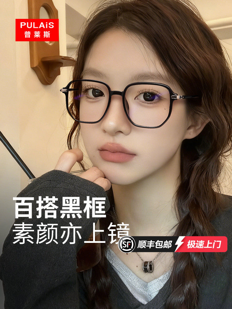 Price Radiation-Proof and Blue Light Blocking Computer Glasses for Women, Black Frame, Suitable for Nearsightedness, Can Be Customized with Prescription Lenses