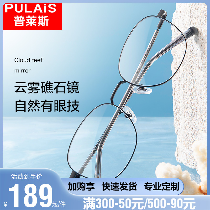 (Reef mirror) Anti-Blu-ray Nearsightedness Glasses Men's Trends Can Be Matched With Degree Online Eye Mirror Frame Black Box Women