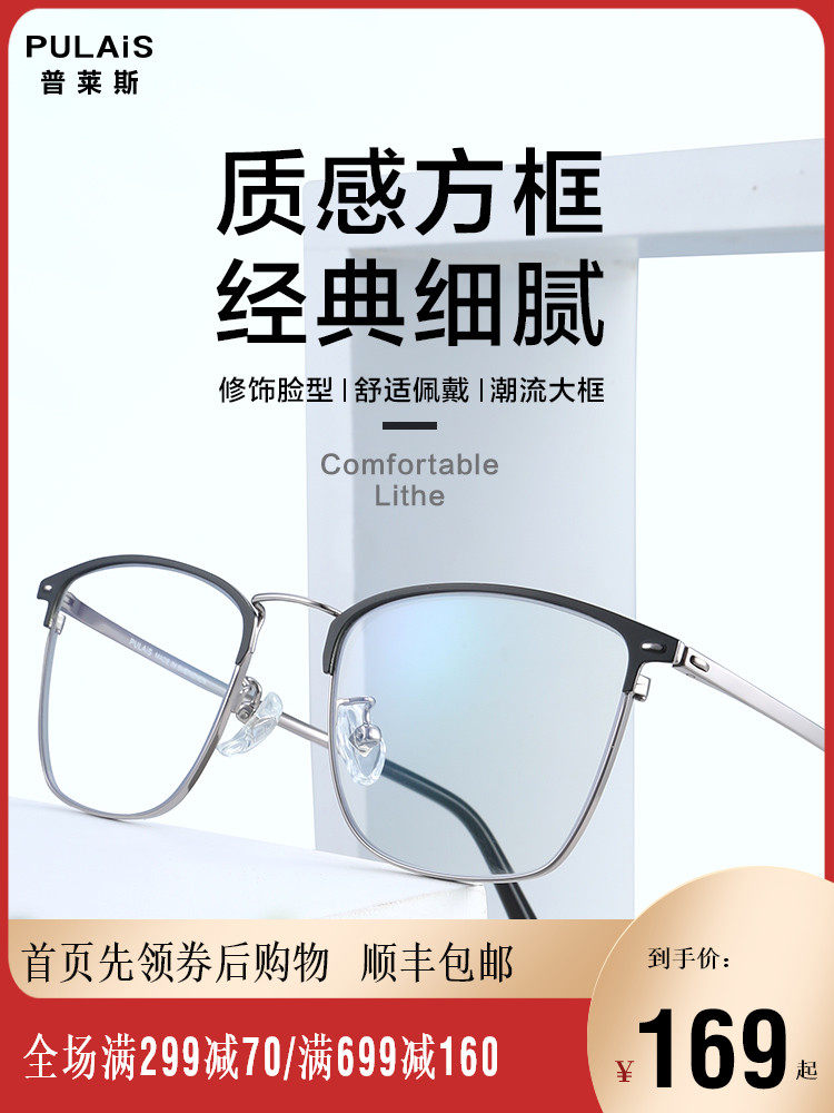 Price large frame myopia glasses Men's tide large face thin wide eye frame can be equipped with power astigmatism myopia mirror