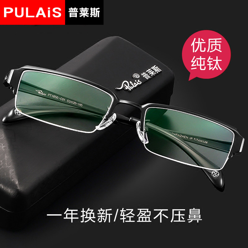 Plyce ultralight pure titanium eye frames Business half-frame Myopia Spectacle Frame Men Optical Frame 1850