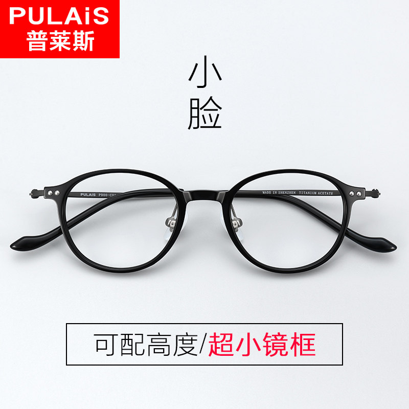 Price 2018 new glasses frame female height number myopia glasses male ultra light round frame retro glasses frame P900