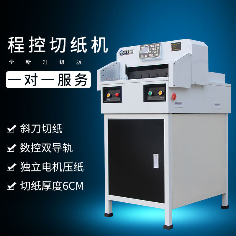 Numerical control paper cutter 4606 electric cutting machine blade automatic paper cutter full automatic cutting machine large sending knife strip