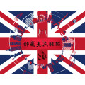 都是美人鞋柜