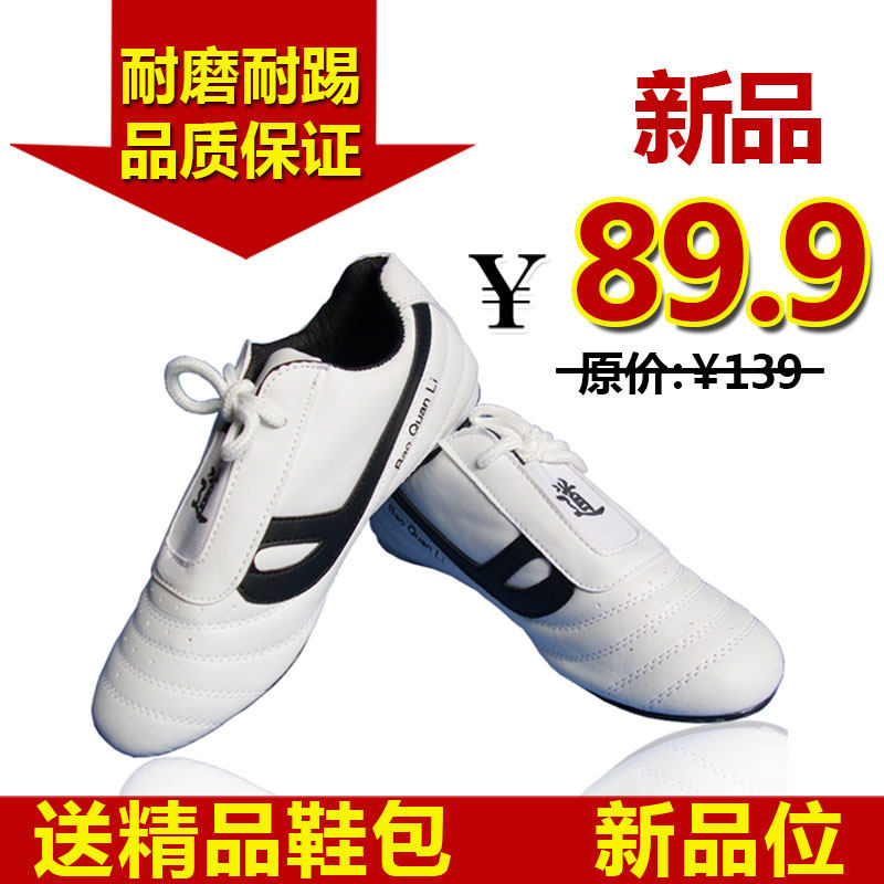 Taekwondo shoes for children, adults, men and women, fisting ceremony, non-slip wear-resistant sole, breathable martial arts training, free exquisite package