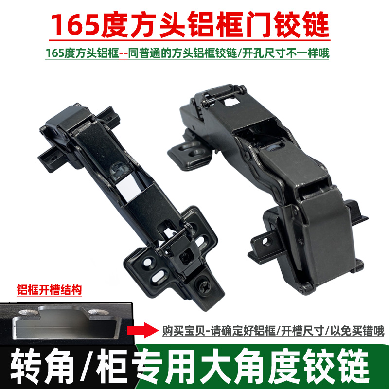 Minimal aluminum frame glass door hinge 165 degree square head aluminum frame hinge 90 corner cabinet door large angle pipe hinge