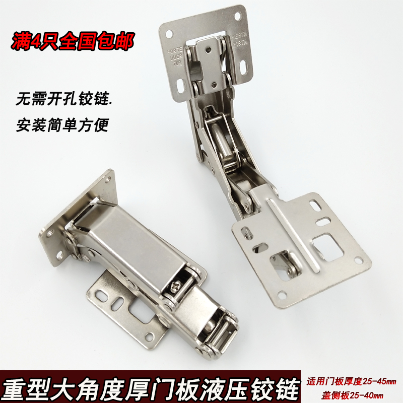 Thick door panel special drilling-free hydraulic buffer damping hinge Heavy large angle clothes integral cabinet tobacco bucket hinges