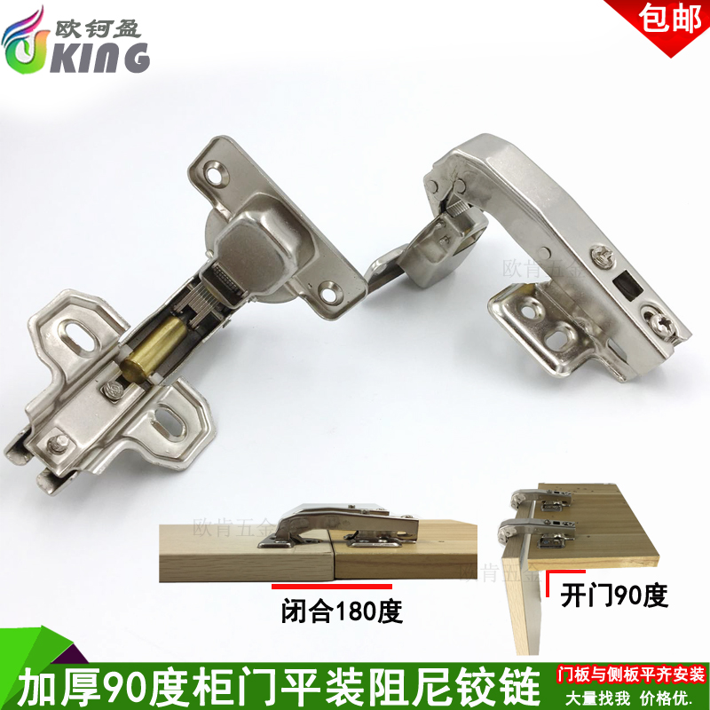 Wardrobe integral cabinet swing door hinge special angle 90 180 degrees hydraulic damping hinge special-shaped flat pipe hinge