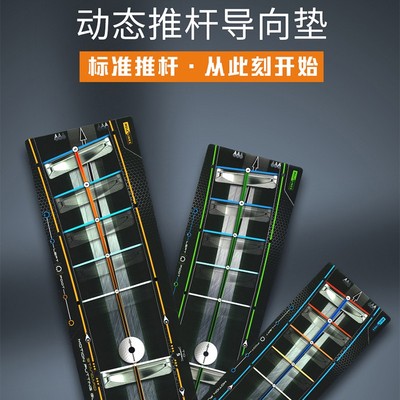 New Mele Golf Push Practice Dynamic Push Guide Pad Track Track Track Track Practice Supplies