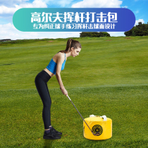 New golf strike package swing bag multi-function swing strike bag multi-function swing strike practitioner teaching supplies
