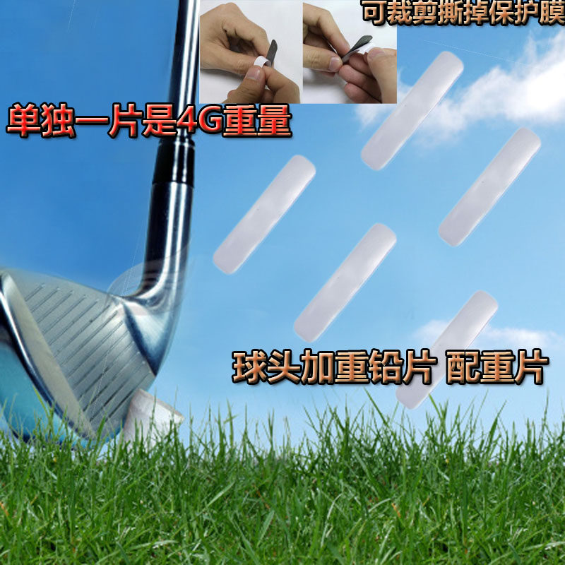 Golf club weighted lead sheet attached to the club head and shaft suitable for all kinds of clubs 4Ggolf accessories - Taobao