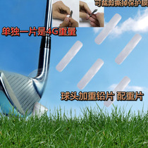Golf club weighted lead sheet attached to the club head and shaft suitable for various clubs 4ggolf supplies accessories