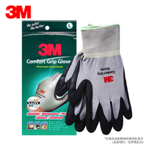 3M comfort type anti-wear and abrasion-proof coating anti-cut and breathable solid durable gloves move goods repair steam repair gloves