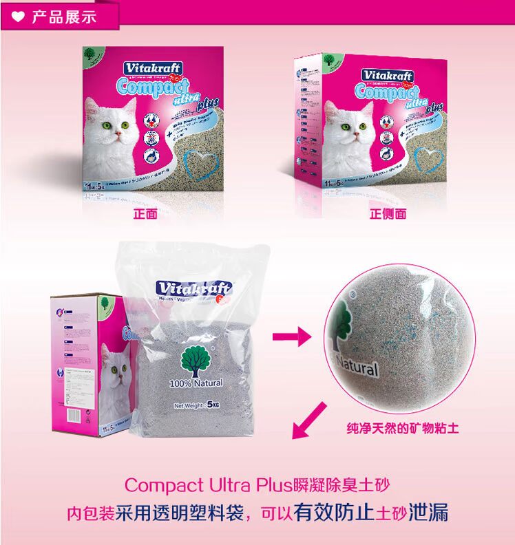 Vitakraft Wei Ta Kraft Đá bentonite tự nhiên đá than hoạt tính kết tụ than mèo bụi thấp 5kg - Cat / Dog Beauty & Cleaning Supplies lược chải bông lông chó	