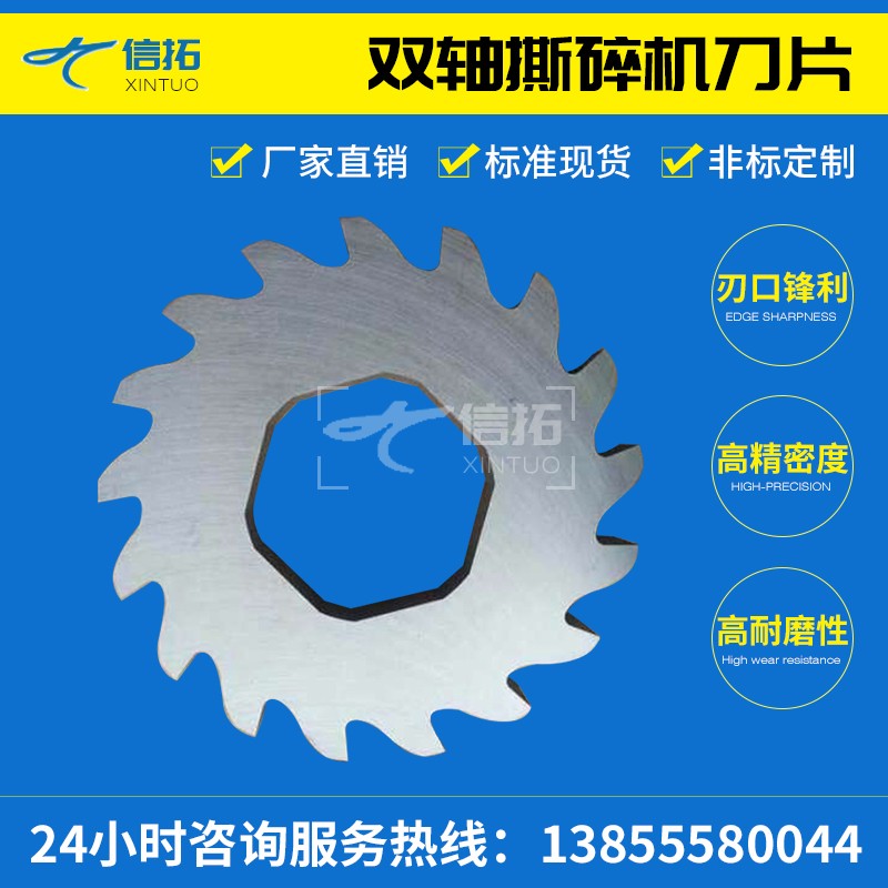 Shredder Blade Single Double Shaft Tire Plastic Waste Metal Shredder Factory Direct Sales Non-Standard Customization