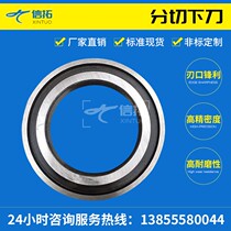 Slitting lower knife round blade divider blade Blade Bearing Knife Holder Knife Holder Slitting Up And Down Cutter Round Blade Non