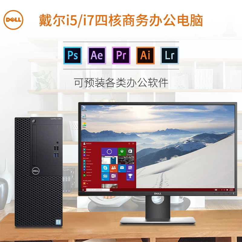 Оригинальный игровой корпус Dell девятого поколения i5 для дизайна, бизнес-консоль