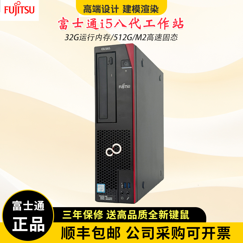 Fujitsu J580 Workstation I5I7 Xeon Six-Core 5g Graphics Card Graphic Design Modeling Workstation Desktop Complete Unit Fujitsu J580 Workstation I5I7 Xeon Six-Core 5g Graphics Card Graphic Design Modeling Workstation Desktop Complete Unit