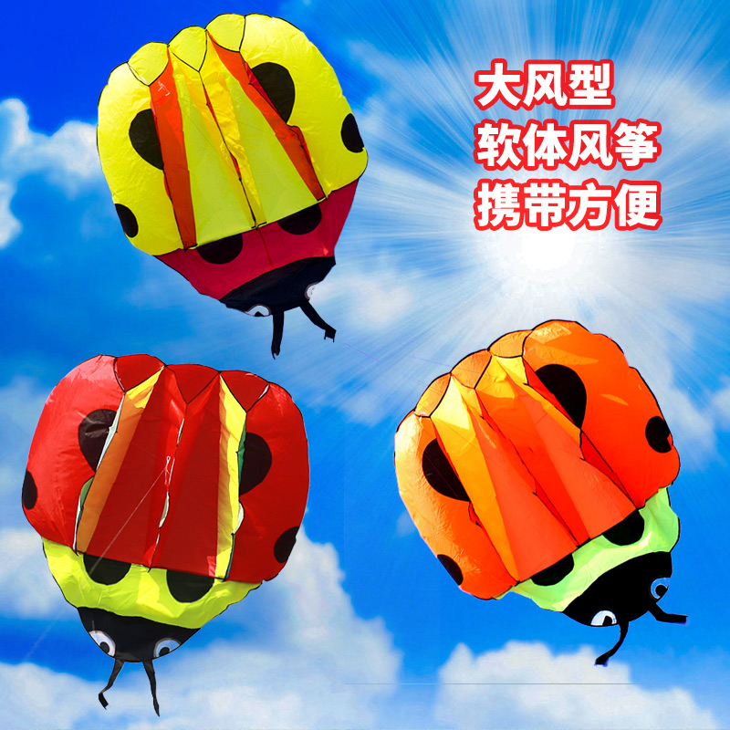 Anti-wind type windy soft kite Beetle Ladybug Kikite Adult Children Kite