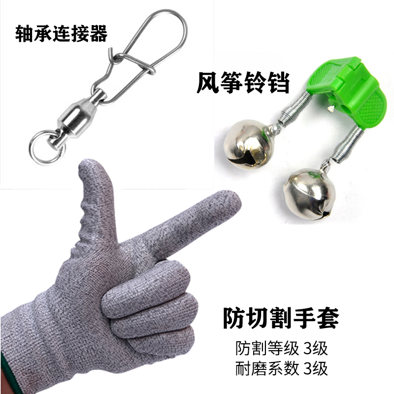 Bearing connector Vigorous horse cut-resistant gloves Kevlar gloves kite hook Luya fishing