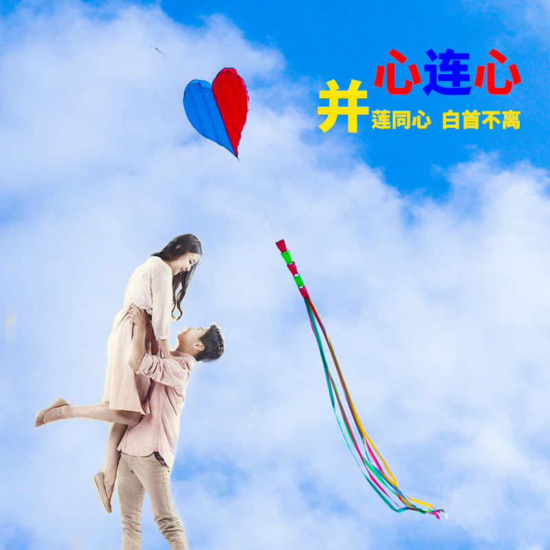 Care kite heart attached soft skeless stereo kite adult child large Weifang kite