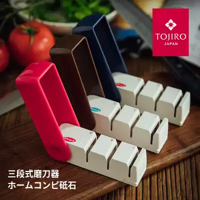 Japan imported Fujijiro three-stage simple knife sharpener Grindstone kitchen kitchen knife express knife sharpening tool