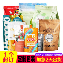 Packaging bags custom-made printed composite aluminum foil plastic proofing cooking vacuum ziplock bag eight-sided food bag