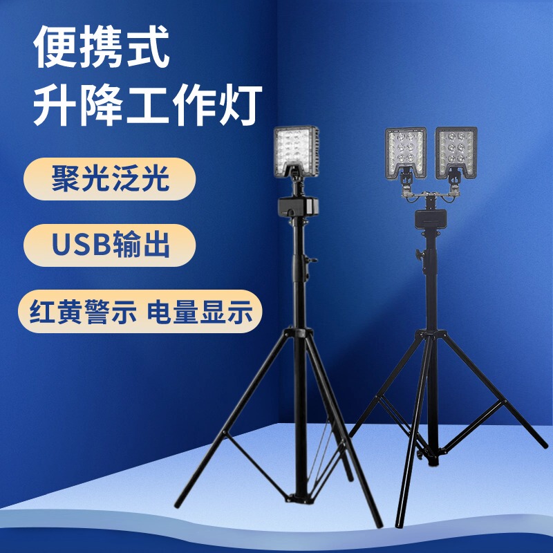 Xzy4630B Portable Mobile Lift Work Light Jx-88E Little Giant Lift Inspection Light Emergency Lighting