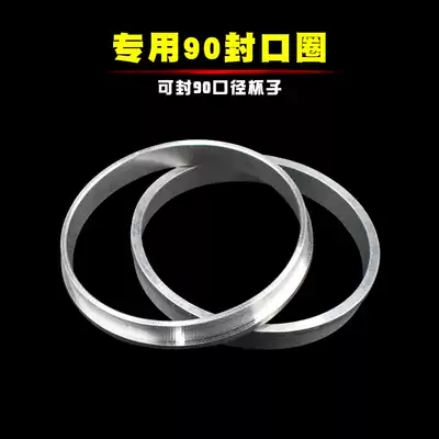 Diameter paper cup ring Diameter 90 automatic sealing machine accessories Milk tea automatic sealing machine accessories 90 aluminum ring 90 mouth