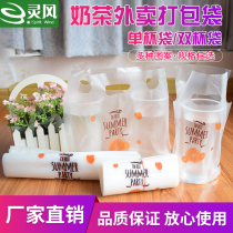 Thickened disposable soy milk tea cup plastic packaging one Cup bag separated by two double cups takeaway packing bag