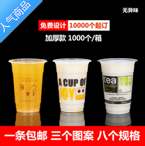 Thickened 360 450 500 700ml disposable hot and cold drink packaging injection molded Cup plastic milk tea Soy Milk Cup