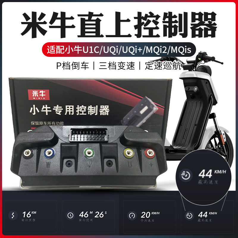 Niu Nxtuqi+/Mqil Controller F400T/Uqi/Us/B2/Mqi2Smqis Creator 152 Direct Upgrade
