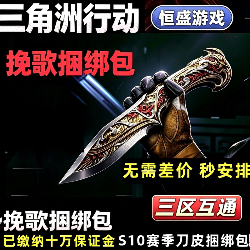 Delta Force S10 New Season Knife Skin Predator Nepal Elegy Bundle Pack Triangle Coupon Store Added Delta Force S10 New Season Knife Skin Predator Nepal Elegy Bundle Pack Triangle Coupon Store Added