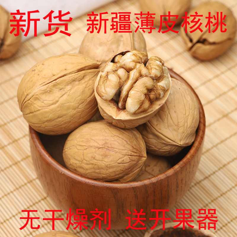 New Arrivals Milk Fragrance Large Thin-skinned Walnuts 500g-2500g Nut Snacks Pregnant Women Xinjiang Paper-Skinned Walnuts
