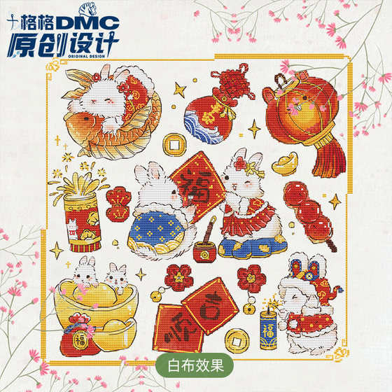 Ten grid cross stitch French dmc embroidery thread author 2211 original design New Year Fu Ji Shunfa Bunny