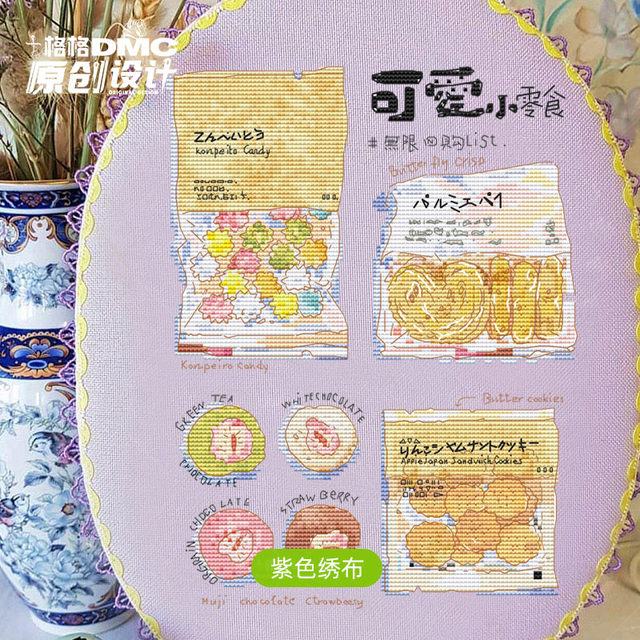 Cross stitch French dmc embroidery thread littlejiang authorized original welfare kit ຂອງຫວານງາມ