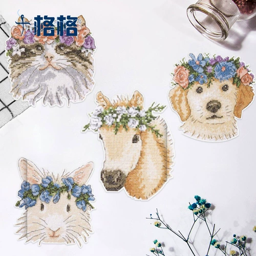 十格格 Французский DMC Cross Ending Kit Домохозяйство ресторан гостиная новое цветочное кольцо для животных холодильник патч