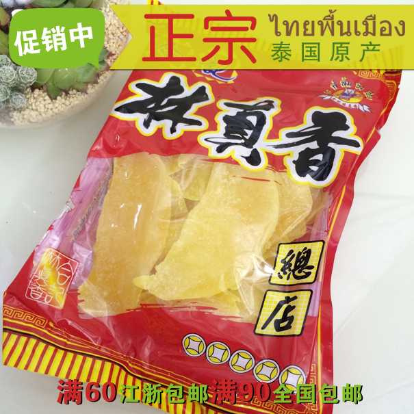 Thai specialty snacks natural non-added Heji Lin Zhenxiang mango slices famous Thailand 500