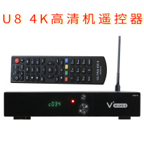  U8 4K four-in-one high-definition machine one generation and two generations original remote control