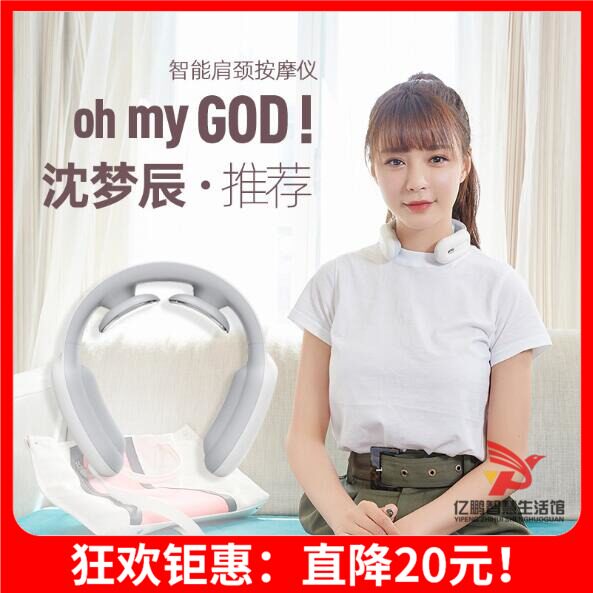 Remote control cervical spine massager Neck massager Multi-function neck vibration pulse household shoulder intelligent neck protector