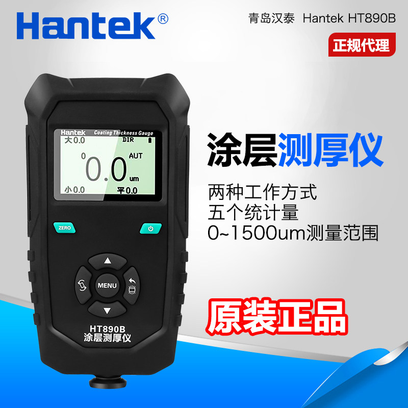 Hantek Hantek coating thickness Gauge HT890B Portable non-destructive precision measurement integrated material instrument