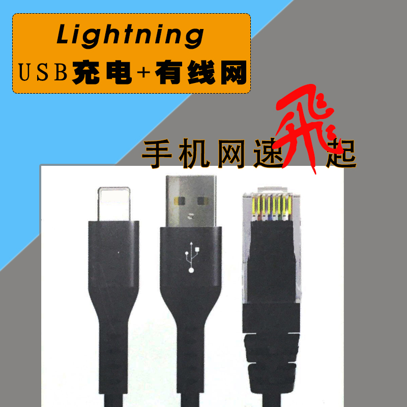 Mobile phone wifi turn cable Internet USB charging integrated line edge gaming edge charging high speed internet support live