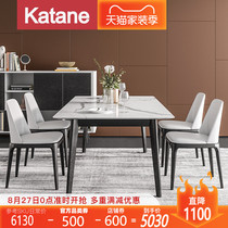  Italian minimalist export rock plate dining table and chair combination Light luxury small apartment modern simple rectangular table Nordic household
