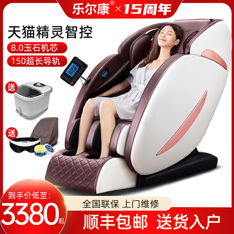 Lelkon N8 Smart Massage Chair Household Automatic Full Body Deluxe Space Cabin versatile elderly sofa