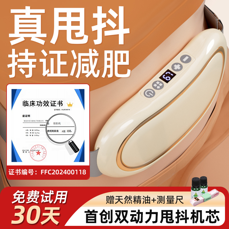 Belly Machine, Fat-Removing Machine, Shaking Rhythm Belt, Slim Belly, Reducing Belly Fat, Burning Fat, Exercise Weight Loss Artifact for Lazy People