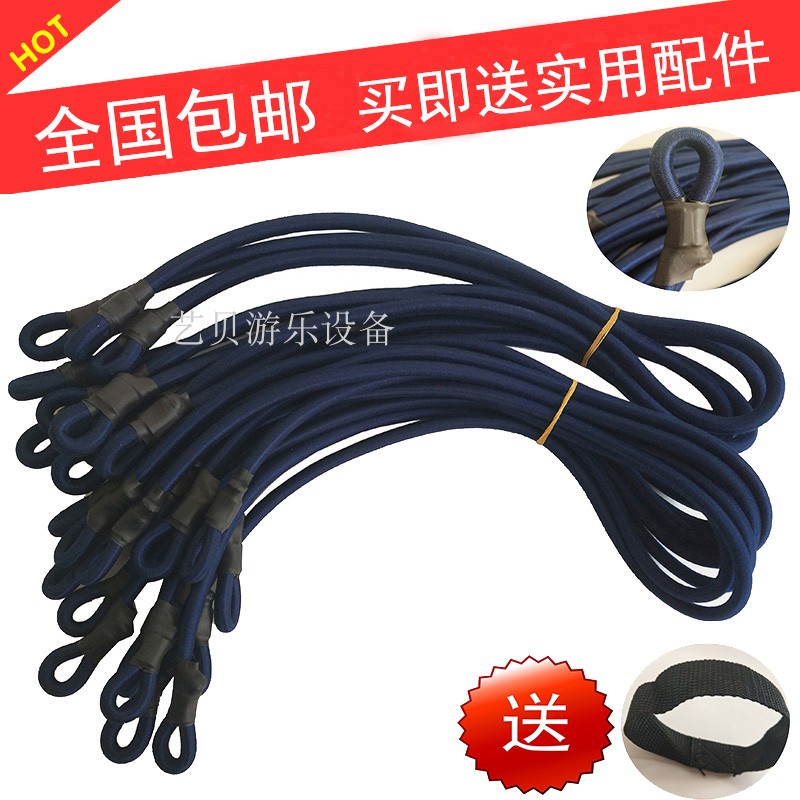Large outdoor children's bungee equipment elastic rope seat belt drawstring trampoline short rubber band jumping bed bounce rope