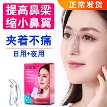 Beautiful nose artifact nose nose clip nose clip high nose bridge increase device narrow nose nose female