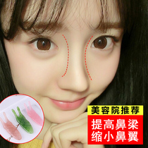 Nose massager beauty nasal scraping (search term nose bridge booster narrowing nose dredge scraping bar thin)