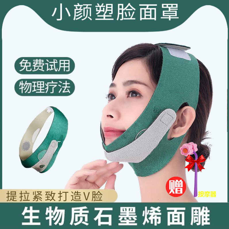 Korean sleep thin face belt small V face artifact bandage mask melon seed face instrument lifting mask firming thin face sticker