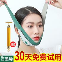 Face-lifting artifact small v face bandage beauty instrument