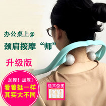 Yearn for life cervical vertebra massager student roller type manual clamping neck acupoint shoulder neck